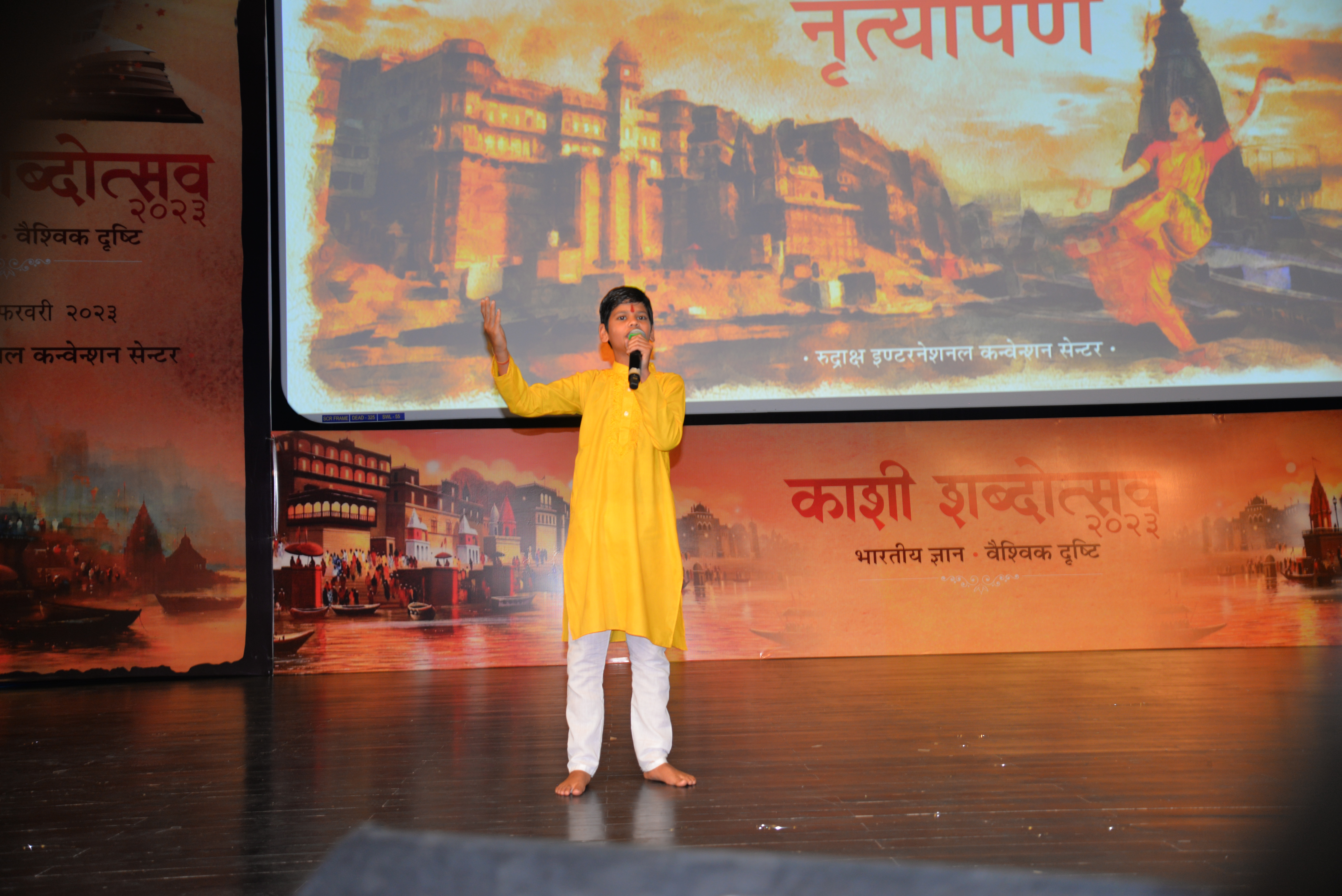 काशी शब्दोत्सव 2023