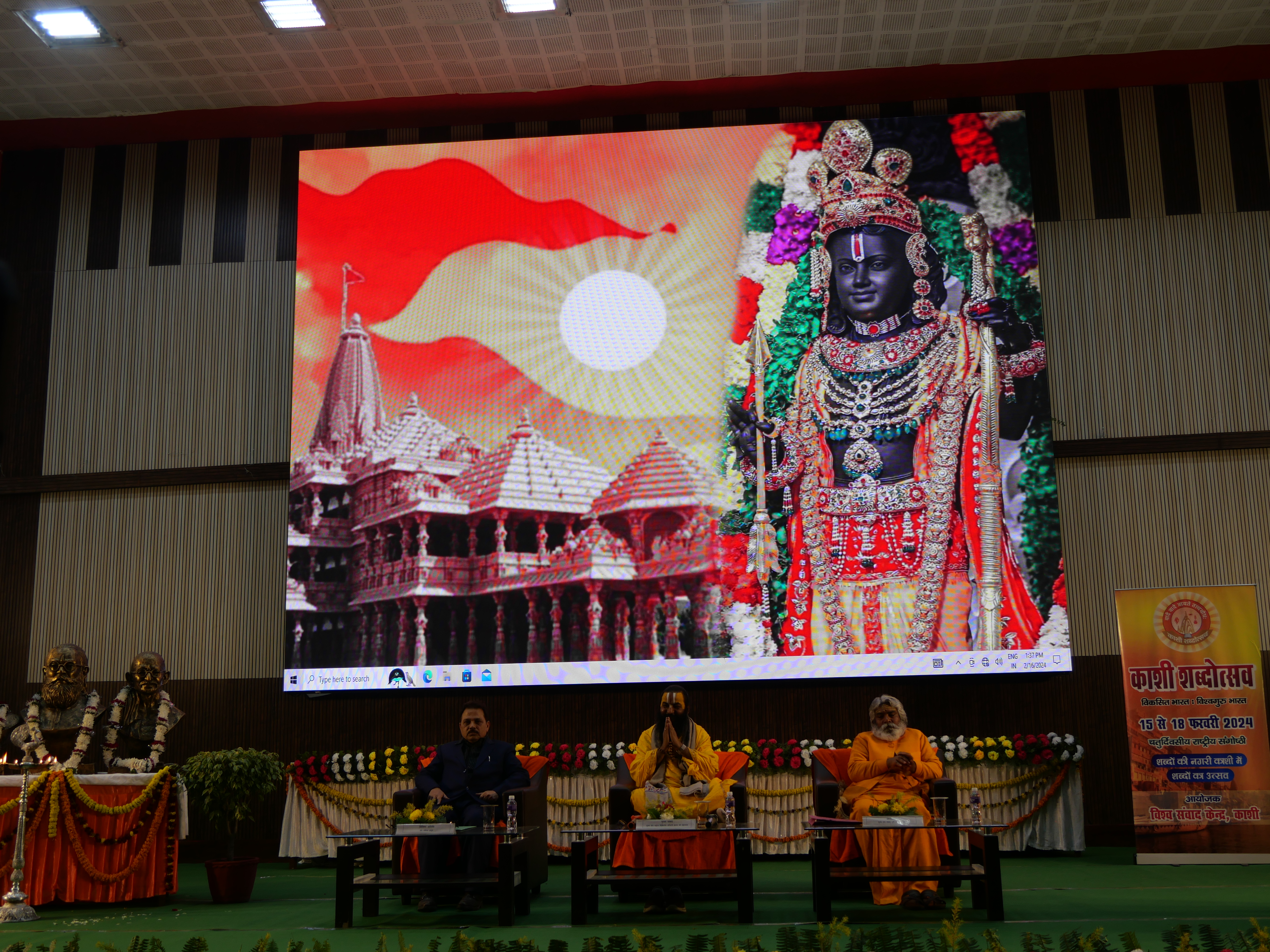 काशी शब्दोत्सव 2024