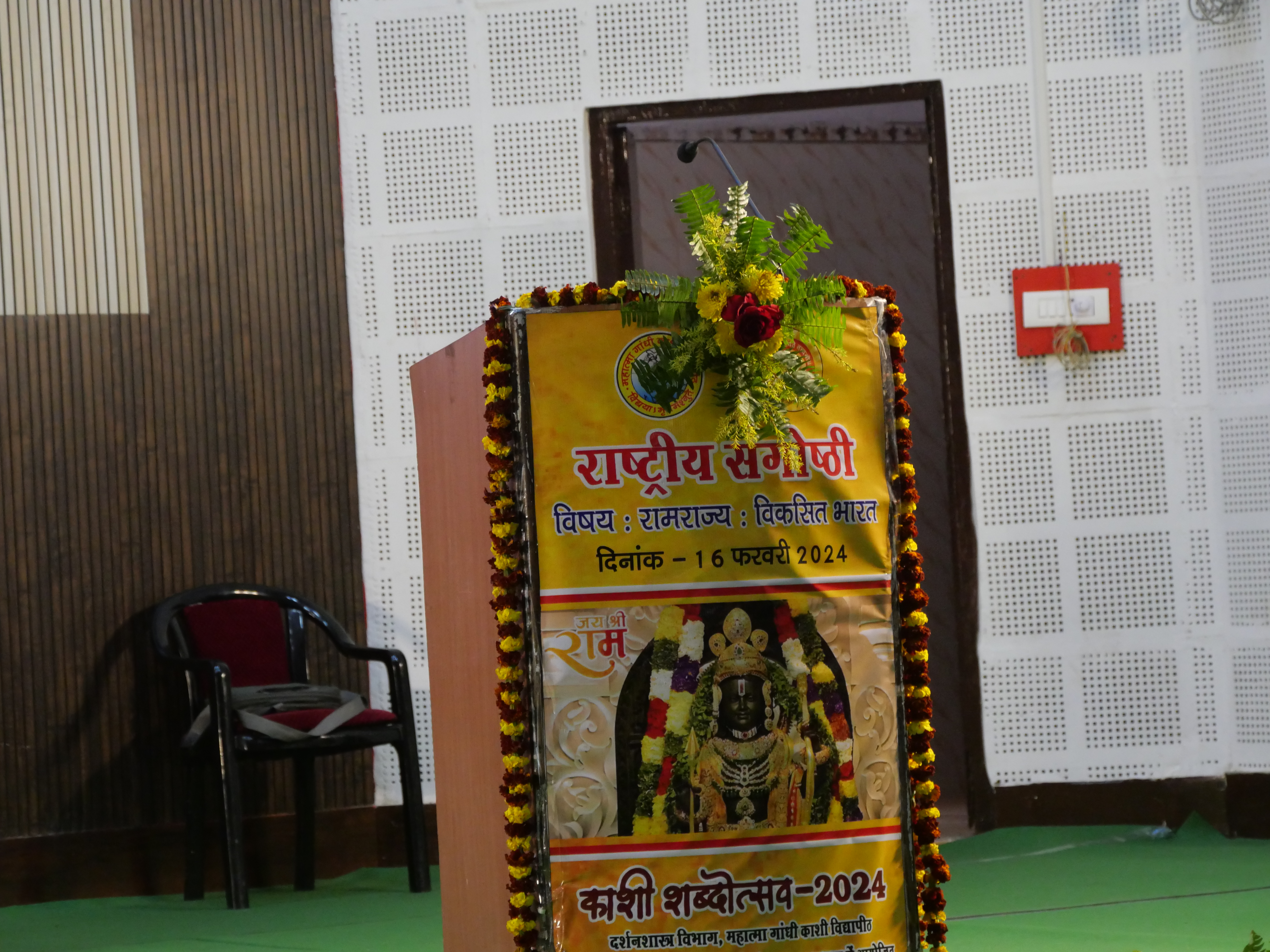 काशी शब्दोत्सव 2024